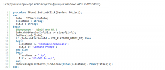 Как получить дескриптора окна Windows, содержащего DOS программу или программу консольного режима